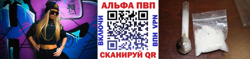 что такое наркотик Лянтор APVP мука
