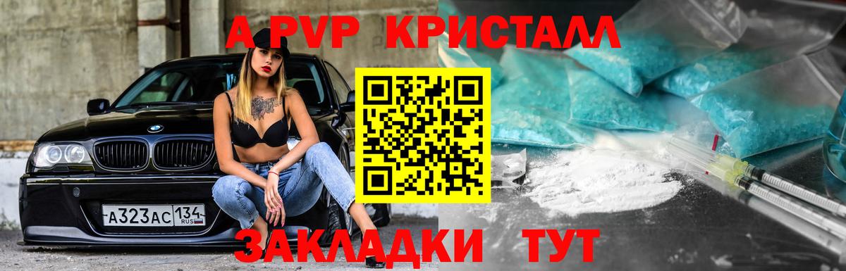 А ПВП мука  Alfa_PVP Соль  Alpha PVP Соль  Лянтор  Вход с VPN 