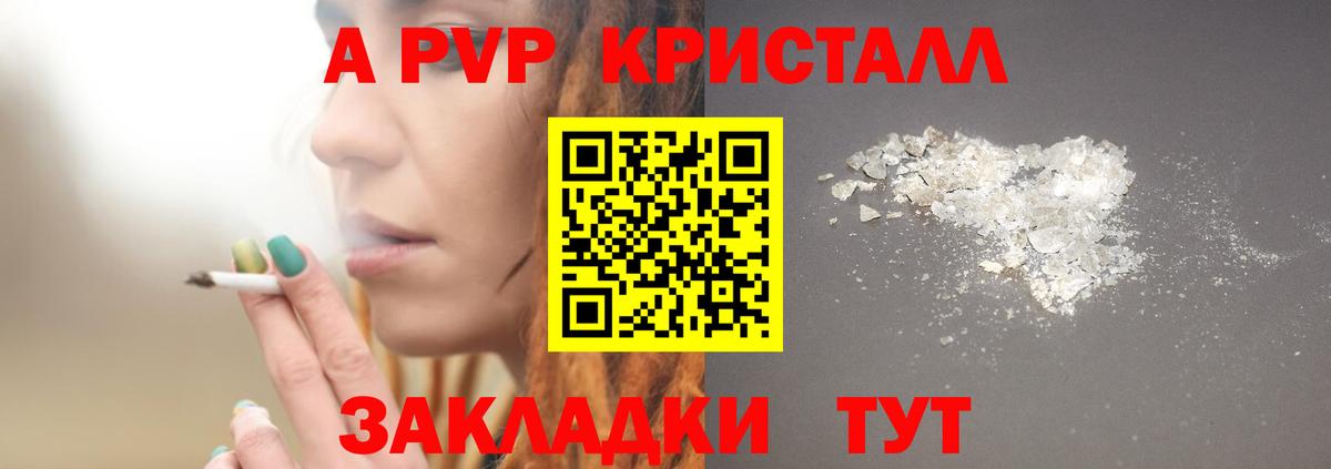 A-PVP Соль Лянтор
