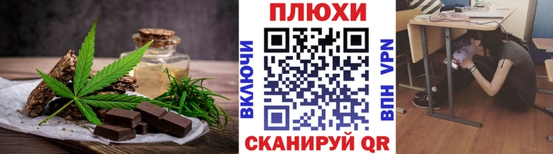 Еда ТГК конопля Лянтор