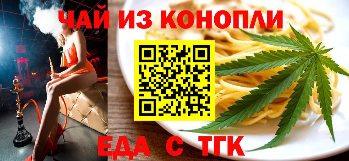 Canna-Cookies конопля Лянтор