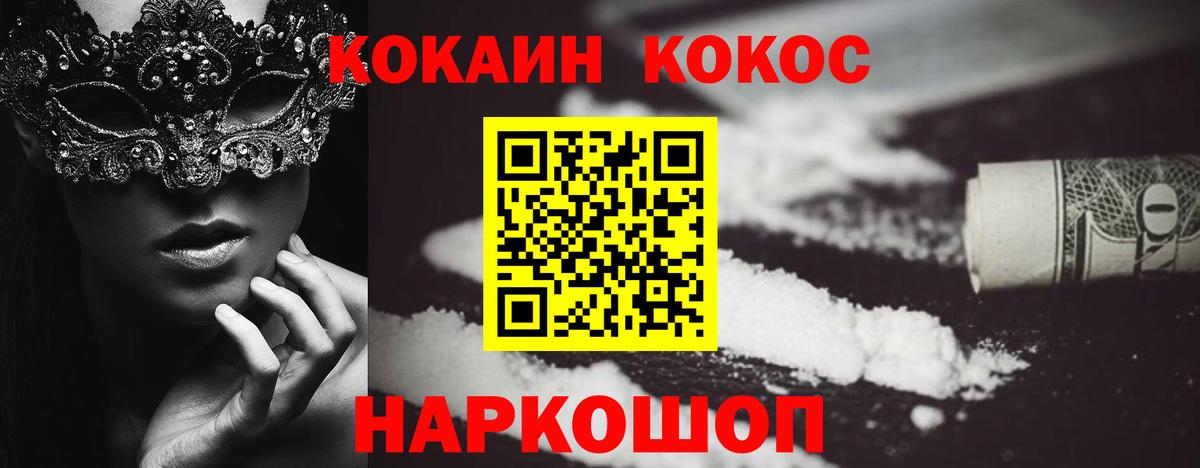 COCAIN 98% Лянтор