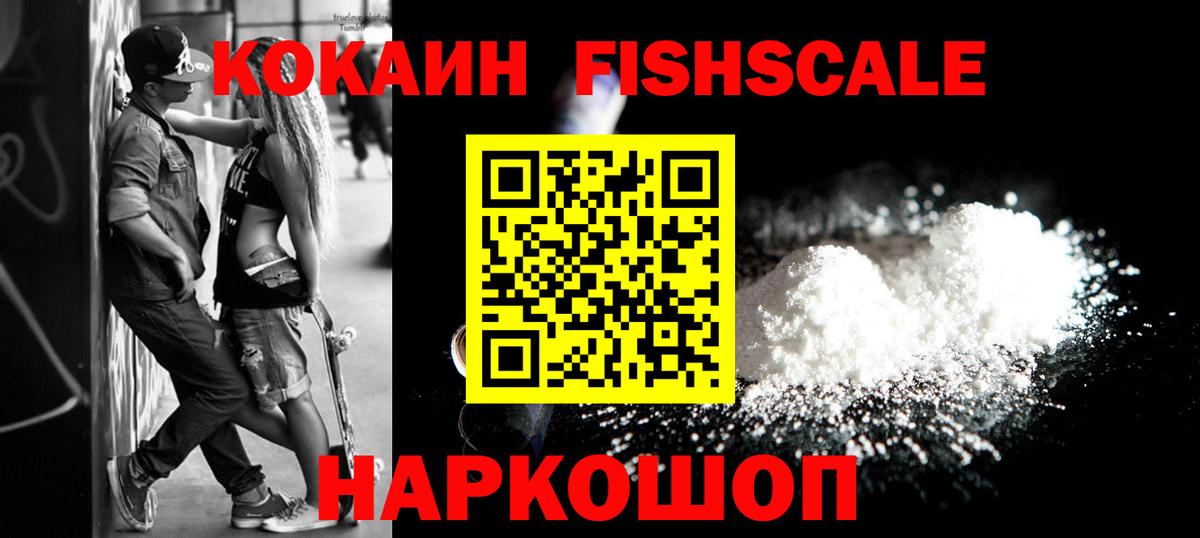 Кокаин Колумбийский  Вход с VPN  Лянтор  Cocaine 98% 