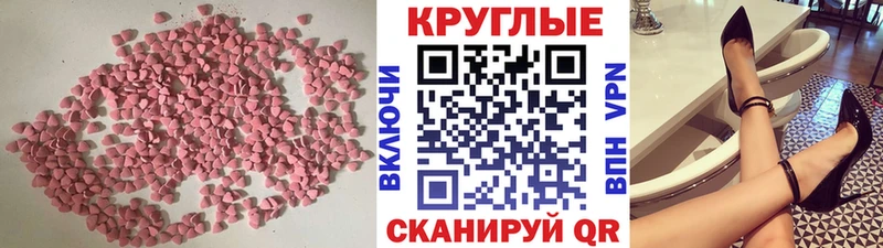 MEGA вход  Лянтор  Ecstasy 99%  купить наркотики цена 