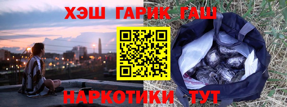 ГАШИШ  ГАШИШ индика сатива  Вход с VPN  Лянтор 