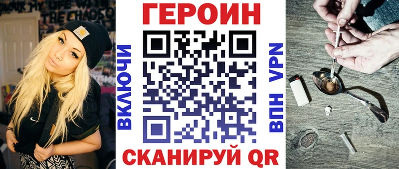 Героин Heroin Лянтор