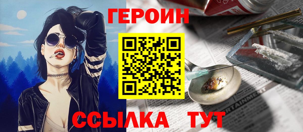 Героин афганец Лянтор