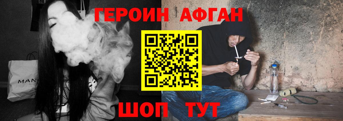 Героин Heroin  Вход с VPN  Лянтор 