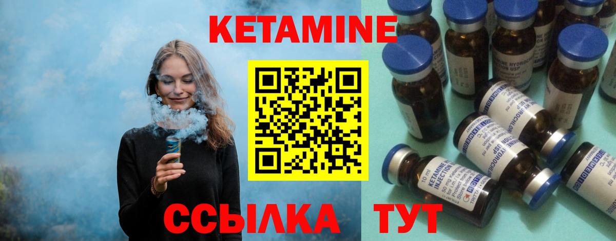 КЕТАМИН VHQ Лянтор