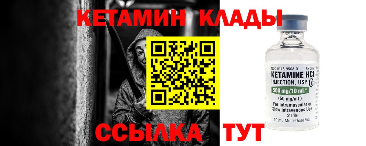 Лянтор  Кетамин ketamine  КЕТАМИН VHQ  Вход с VPN 