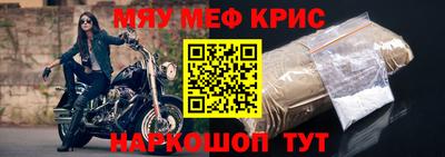 меф VHQ Кинель