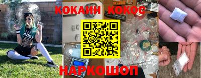 кокаин премиум Кимры