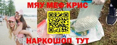 мефедрон мука Кингисепп