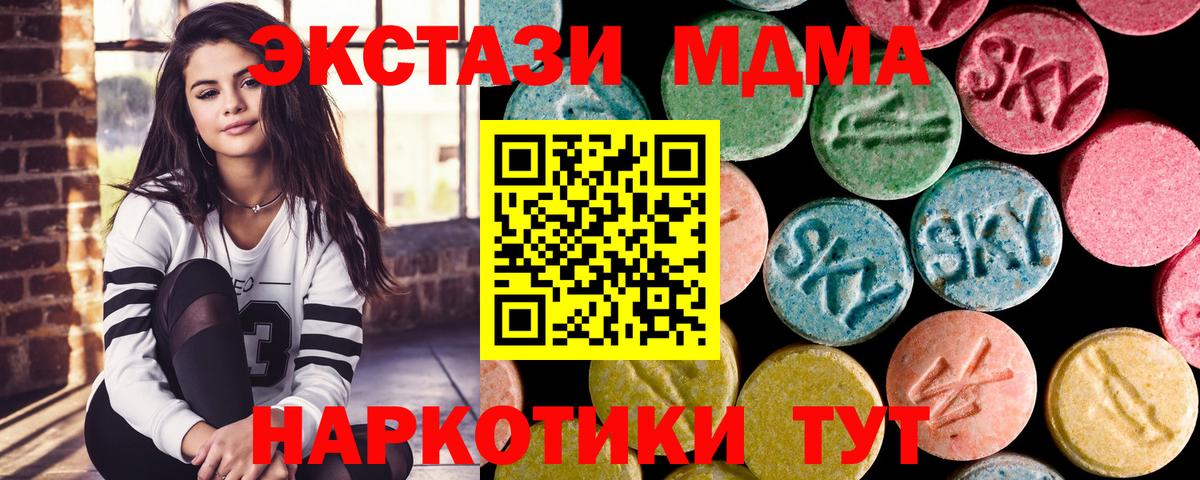 МДМА crystal  МДМА  Лянтор  Вход с VPN 