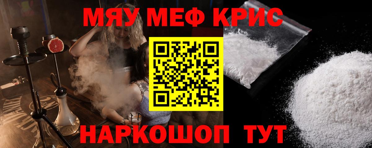 Мефедрон mephedrone  МЕФ  Мефедрон 4 MMC  Лянтор  МЯУ-МЯУ  Вход с VPN 