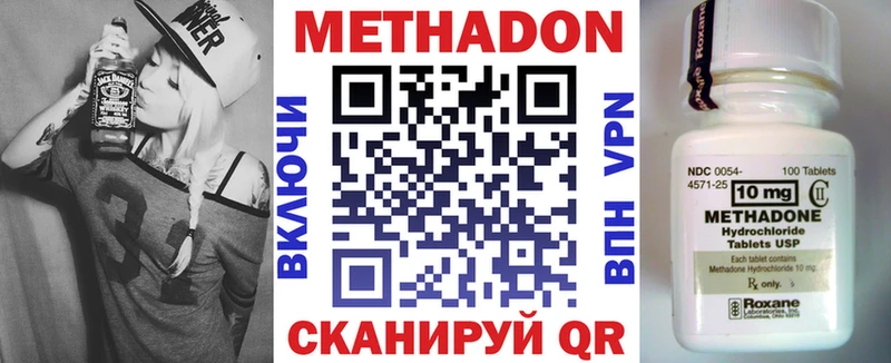 МЕТАДОН methadone Лянтор