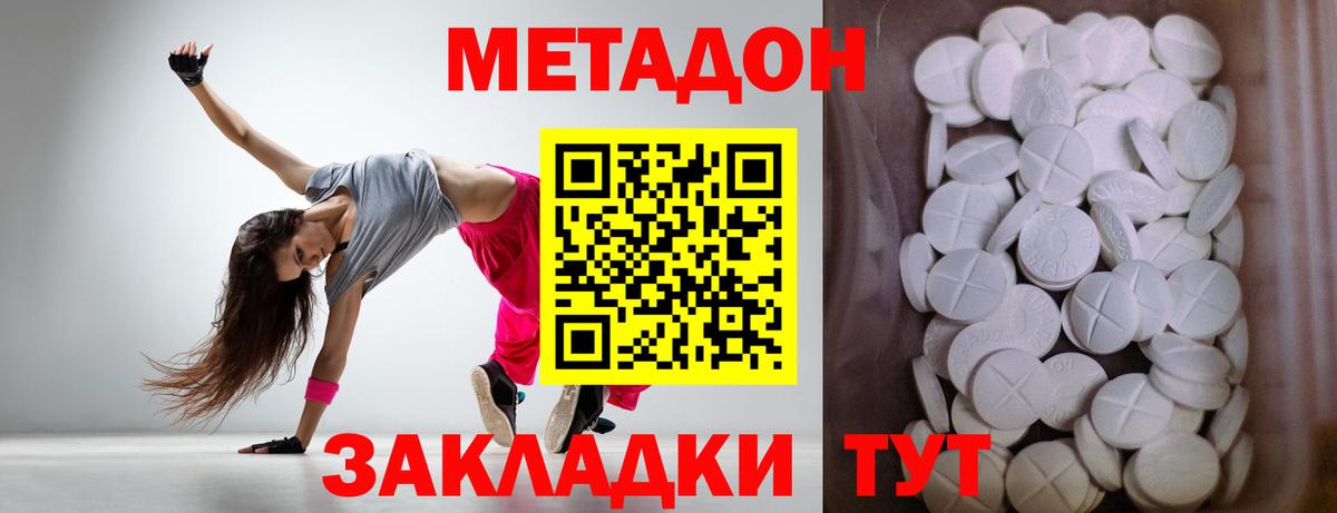 Метадон VHQ  Вход с VPN  Лянтор 
