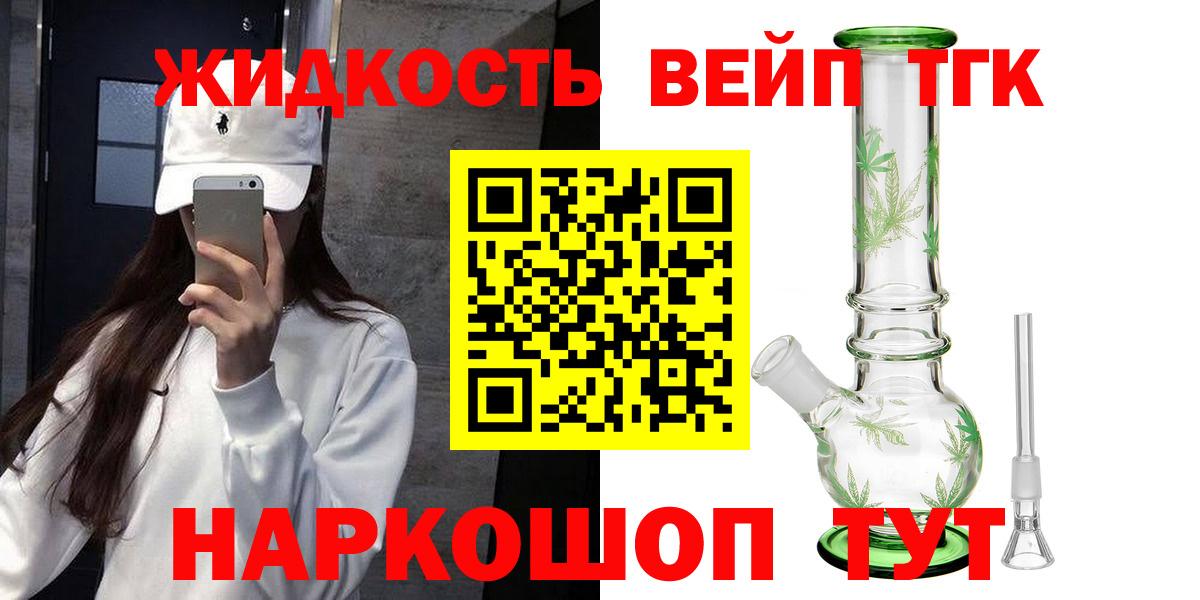 Лянтор  Дистиллят ТГК THC oil  Вход с VPN  Дистиллят ТГК концентрат 